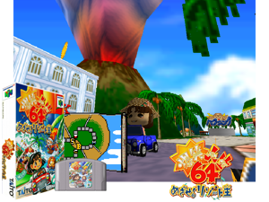 Game Thumbnail - Bakushou Jinsei 64 - Mezase! Resort Ou (Japan)